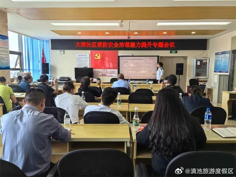 火灾防控“全员参与” 度假区筑牢消防安全防线