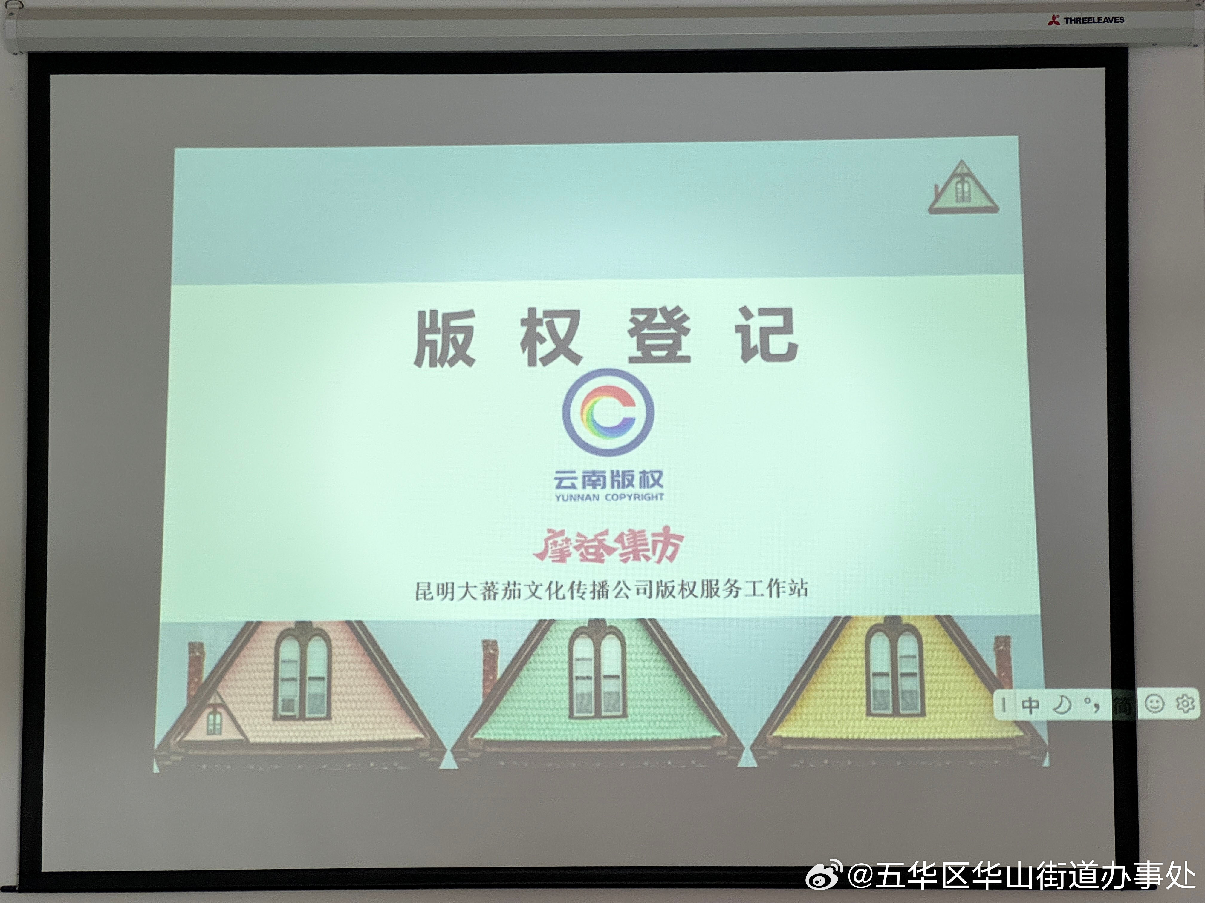 五华区华山街道办事处