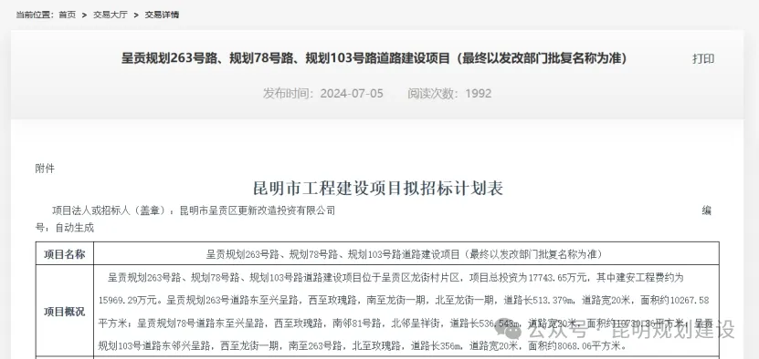 FM954昆明汽车音乐广播