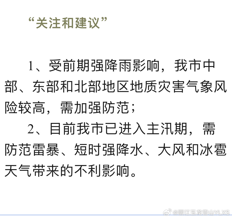 预计下周我市以阵雨或雷阵雨天气为主