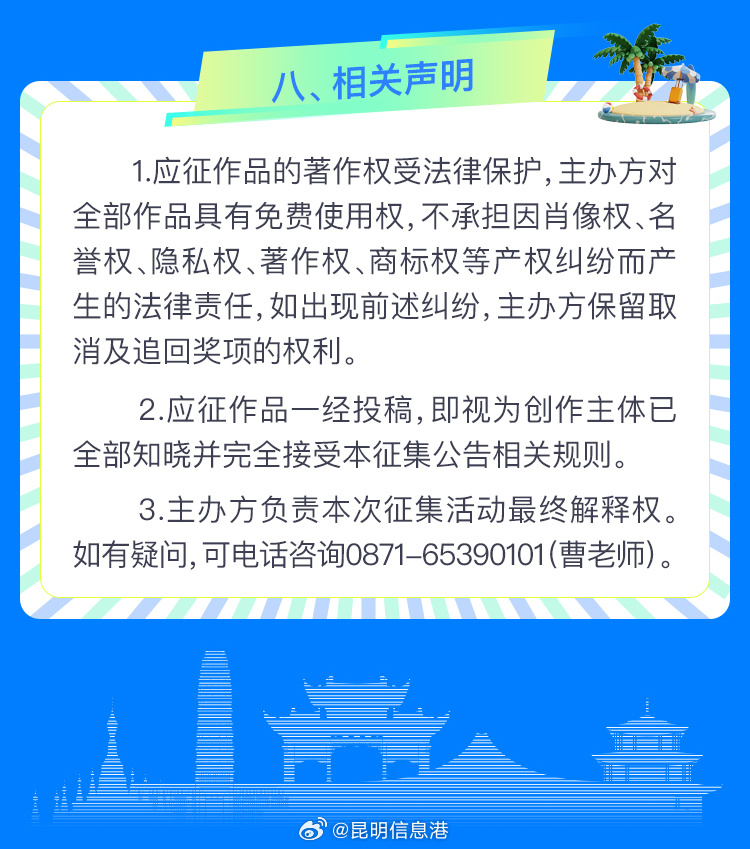 昆明信息港微博