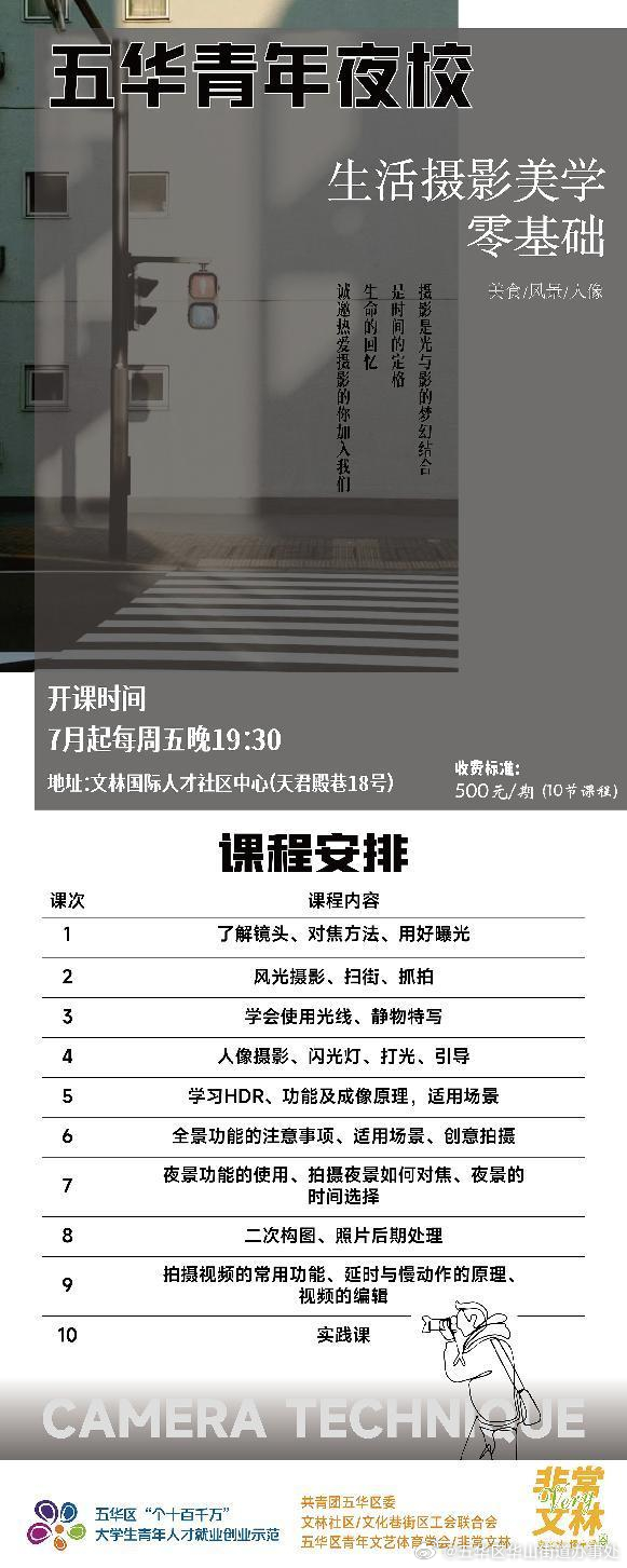 五华区华山街道办事处