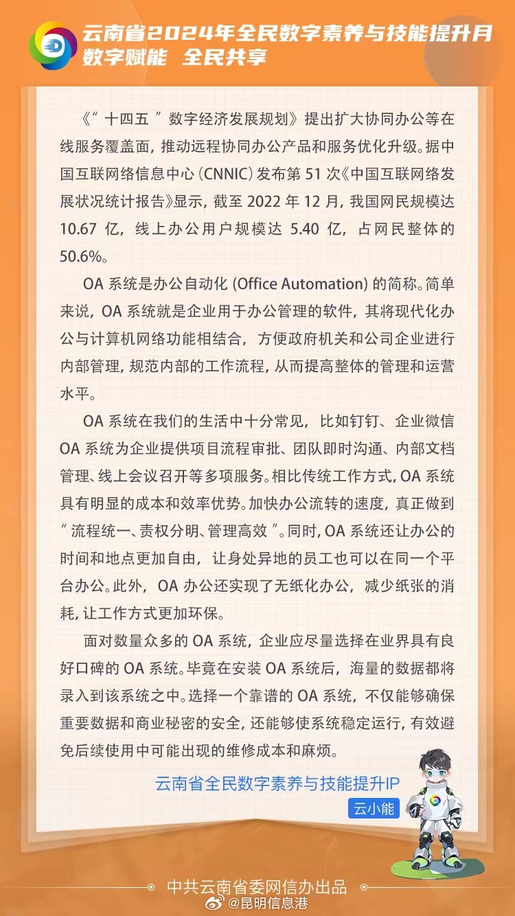 昆明信息港微博