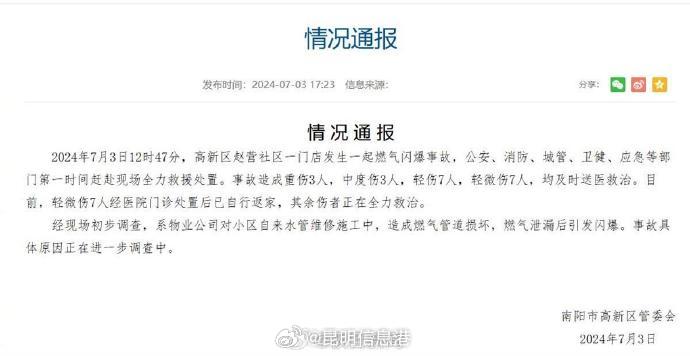 昆明信息港微博