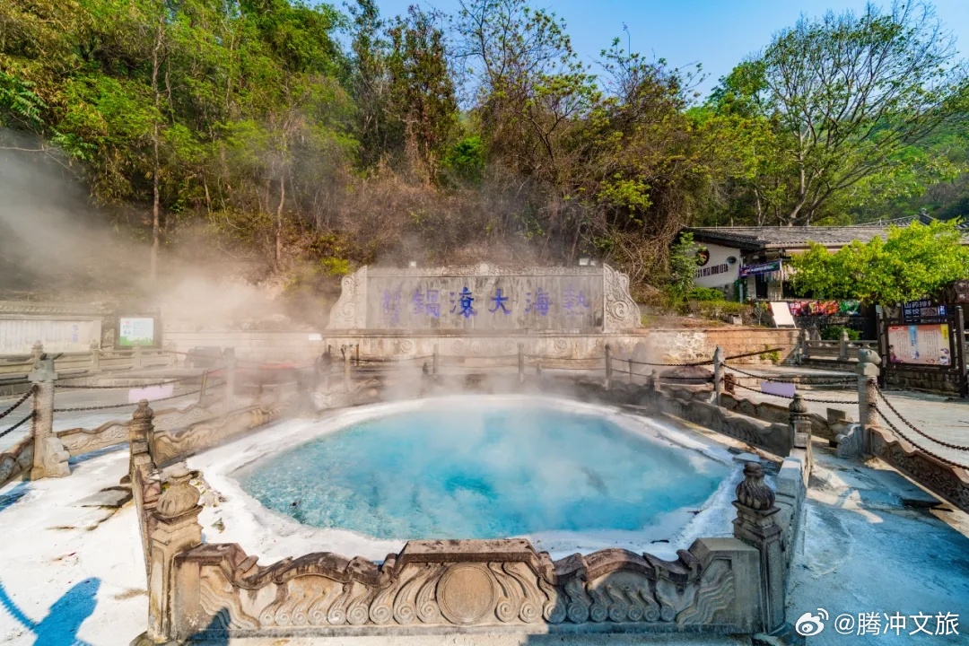 腾冲文旅