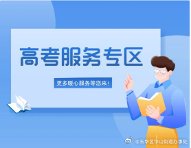 @2024年高考考生，你想知道的全部在这里！