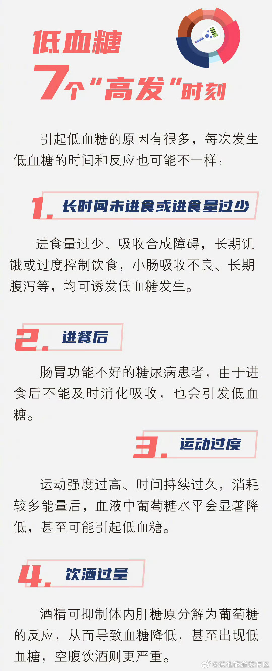 滇池旅游度假区