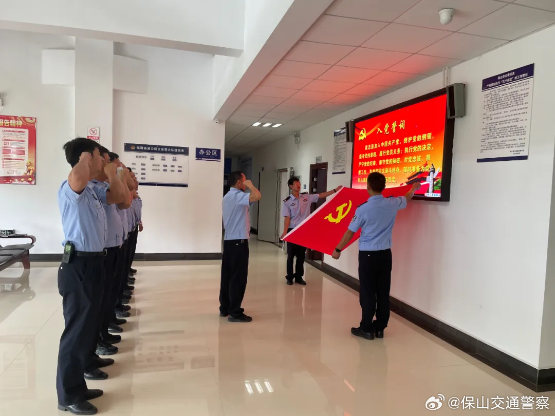 保山交通警察