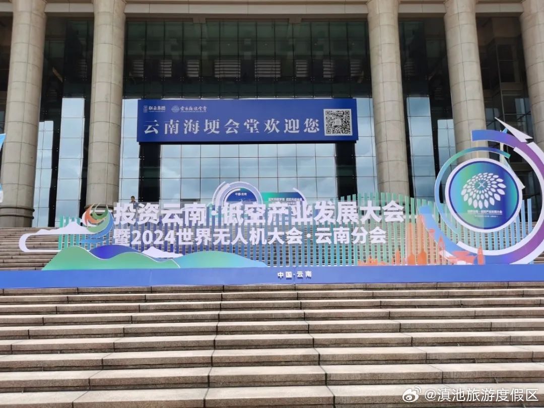 滇池旅游度假区