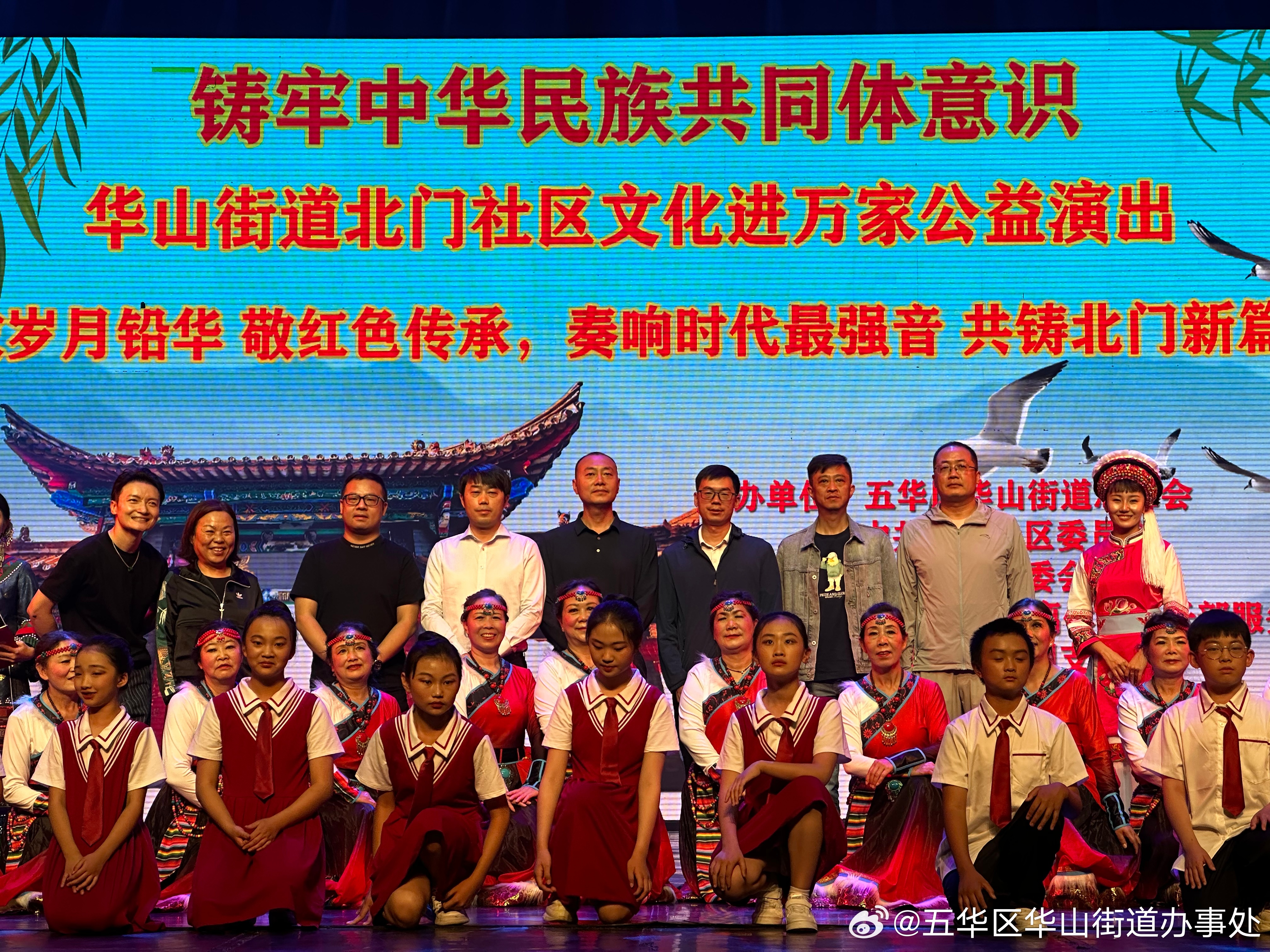 五华区华山街道办事处