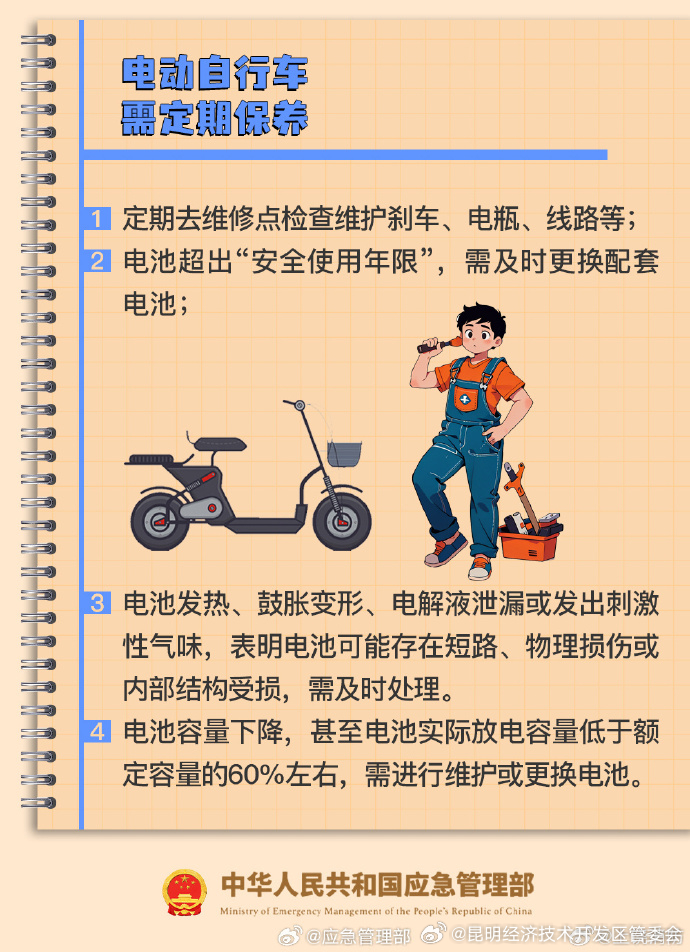 昆明经济技术开发区管委会