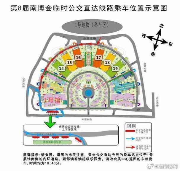 第8届南博会期间，昆明公交将开通5条临时直达公交线路