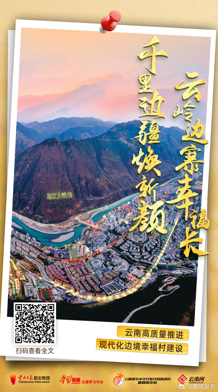 融美云南“嗨”起来