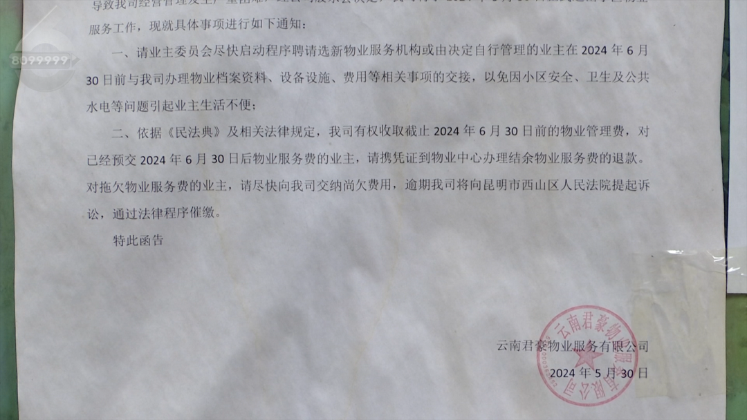 8099999街头巷尾微信