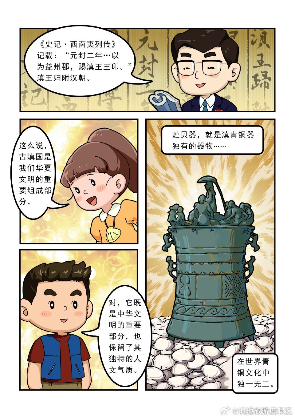 滇池旅游度假区