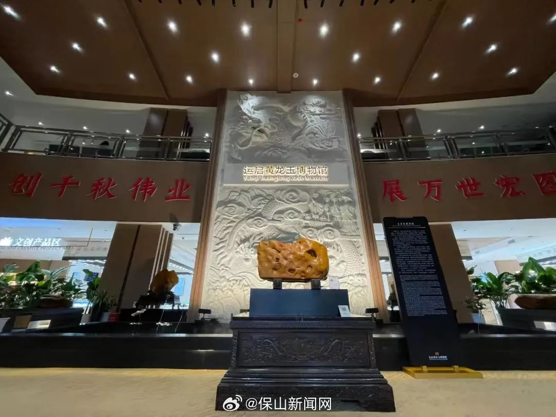 运启黄龙玉博物馆