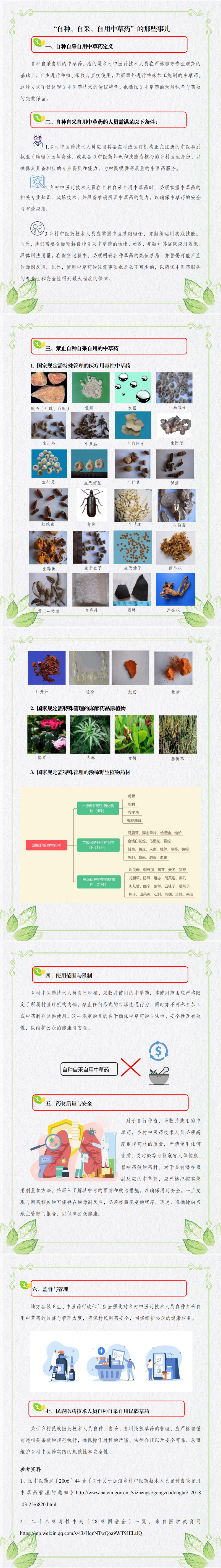 云南中医药大学第二附属医院