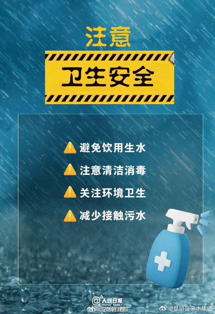 昆明自来水公司