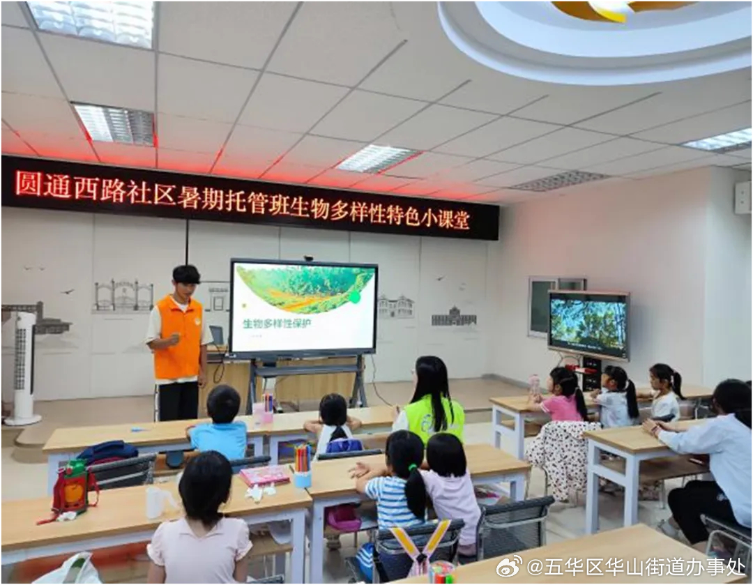 五华区华山街道办事处