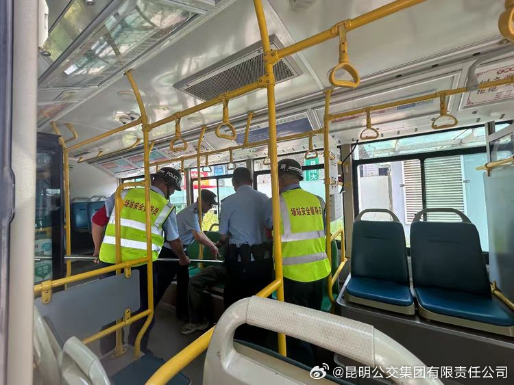 昆明公交集团有限责任公司