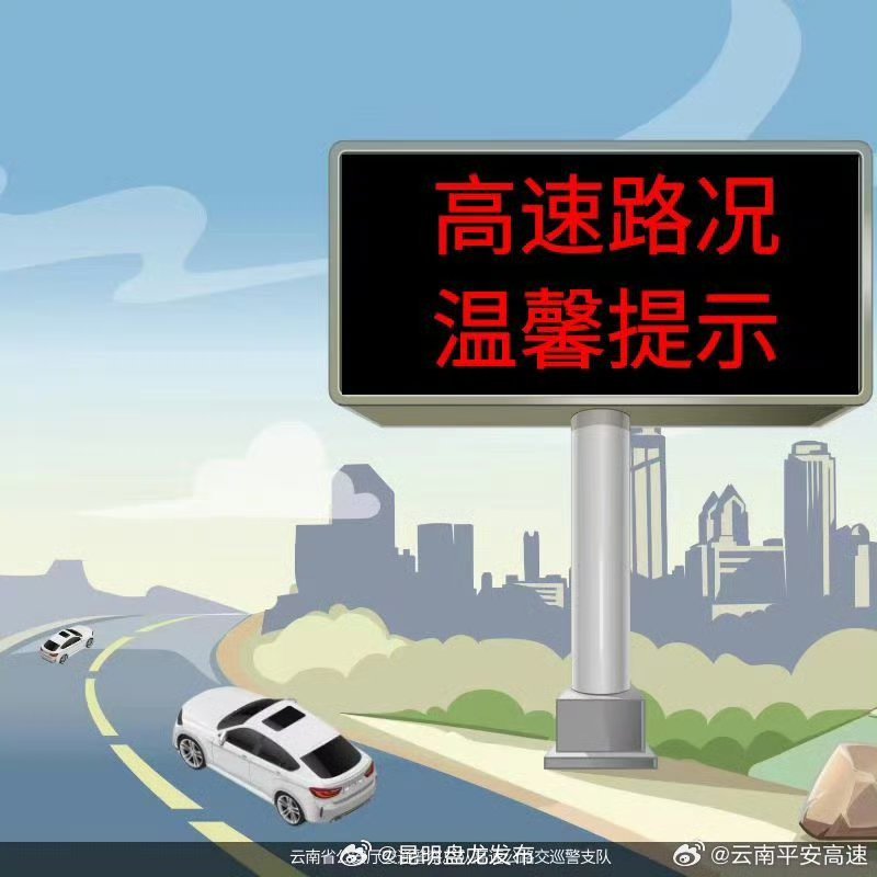 版纳思小高速公路交巡警大队辖区8月12日施工路况信息