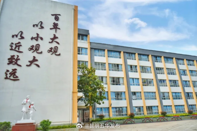 五华区这所小学正在招聘2名合同制教师