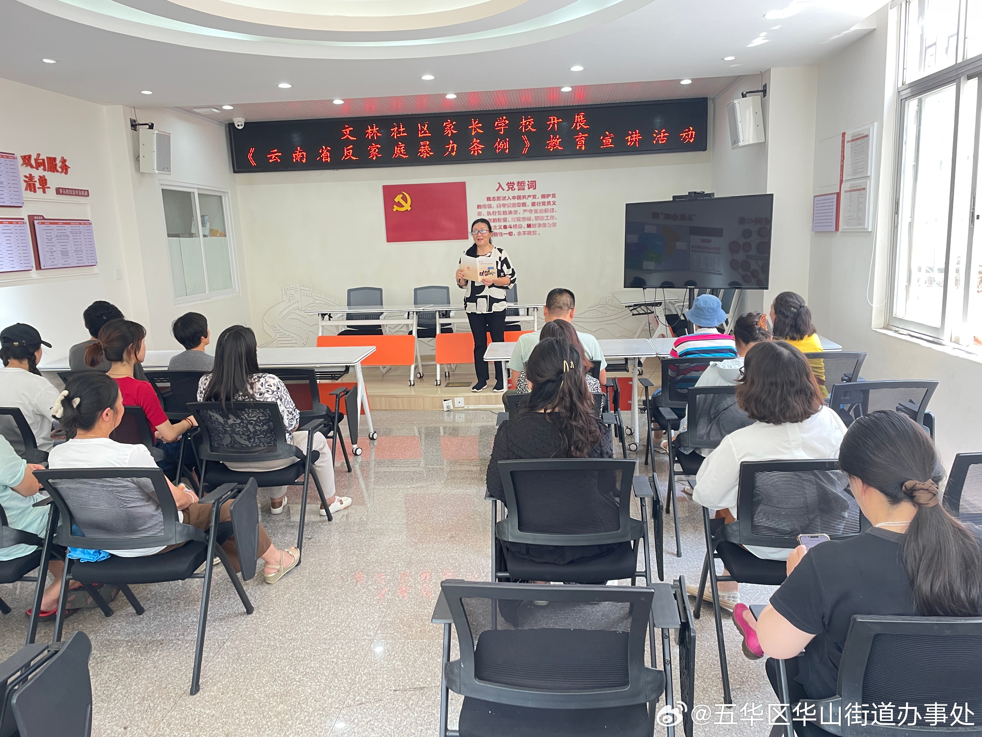 五华区华山街道办事处