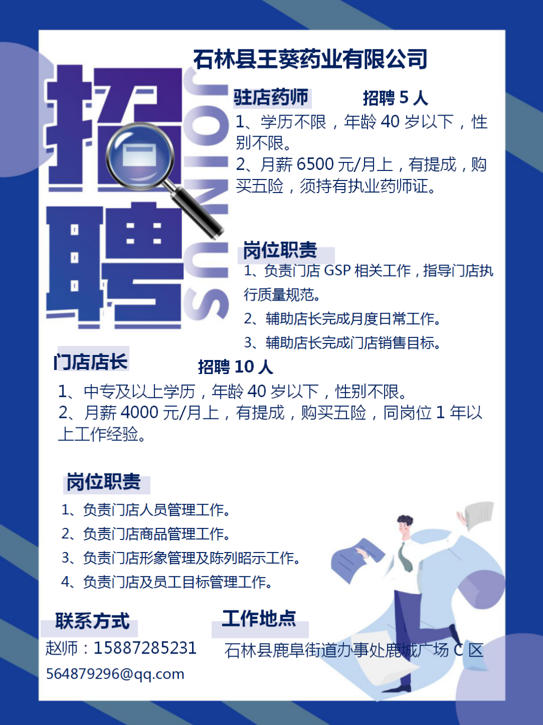 石林融媒