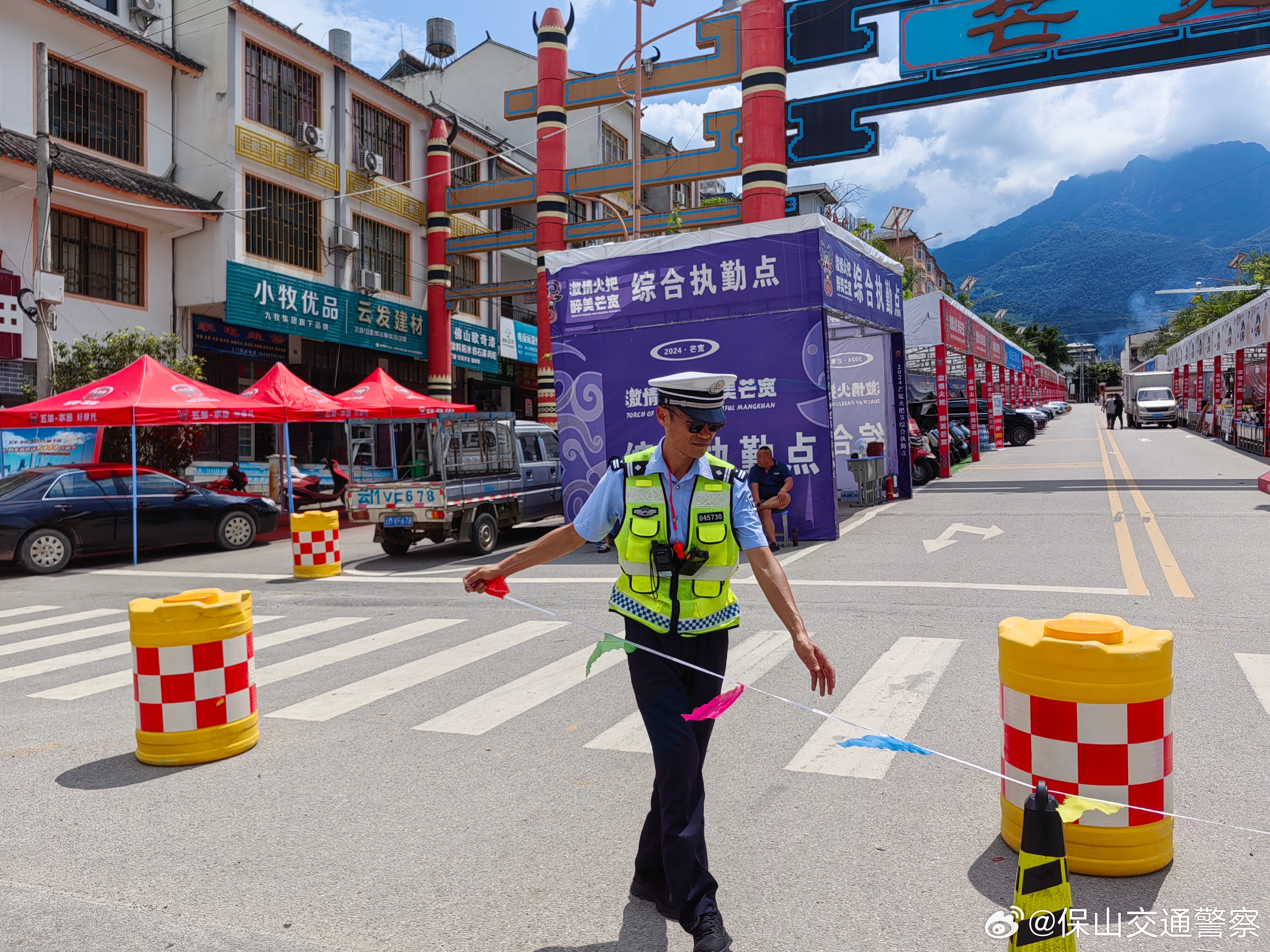 保山交通警察