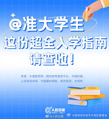昆明经济技术开发区管委会