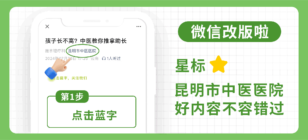 昆明市中医医院