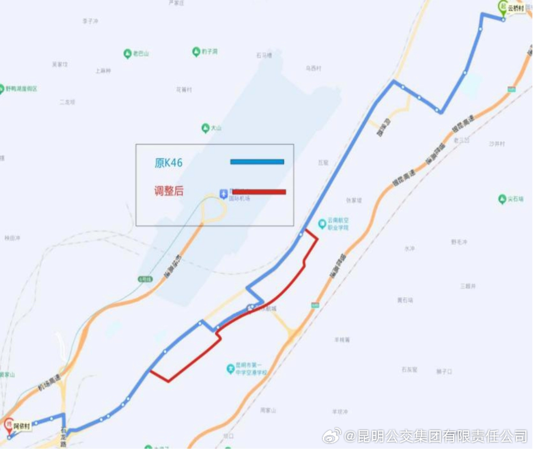 昆明公交集团有限责任公司