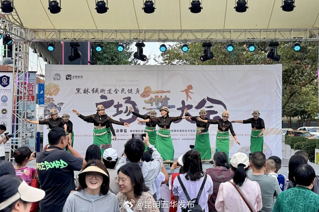 昆明五华发布