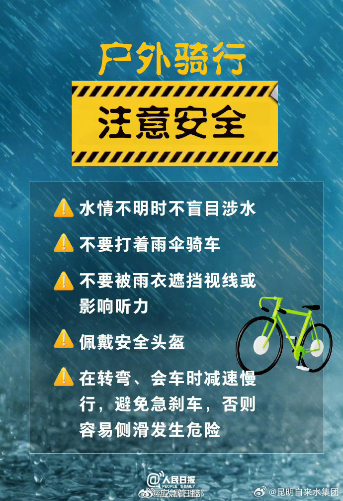 昆明自来水公司