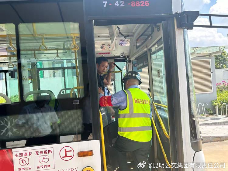 昆明公交集团有限责任公司