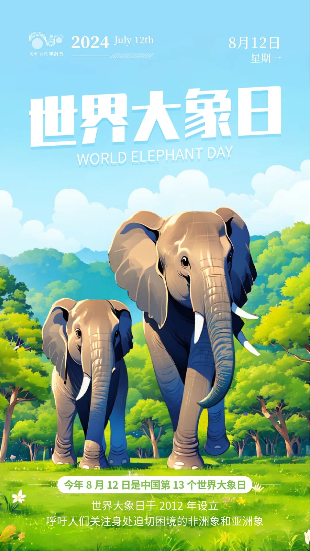 美丽云南微科普