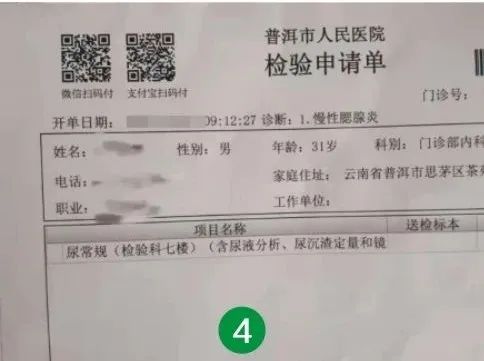 普洱市人民医院