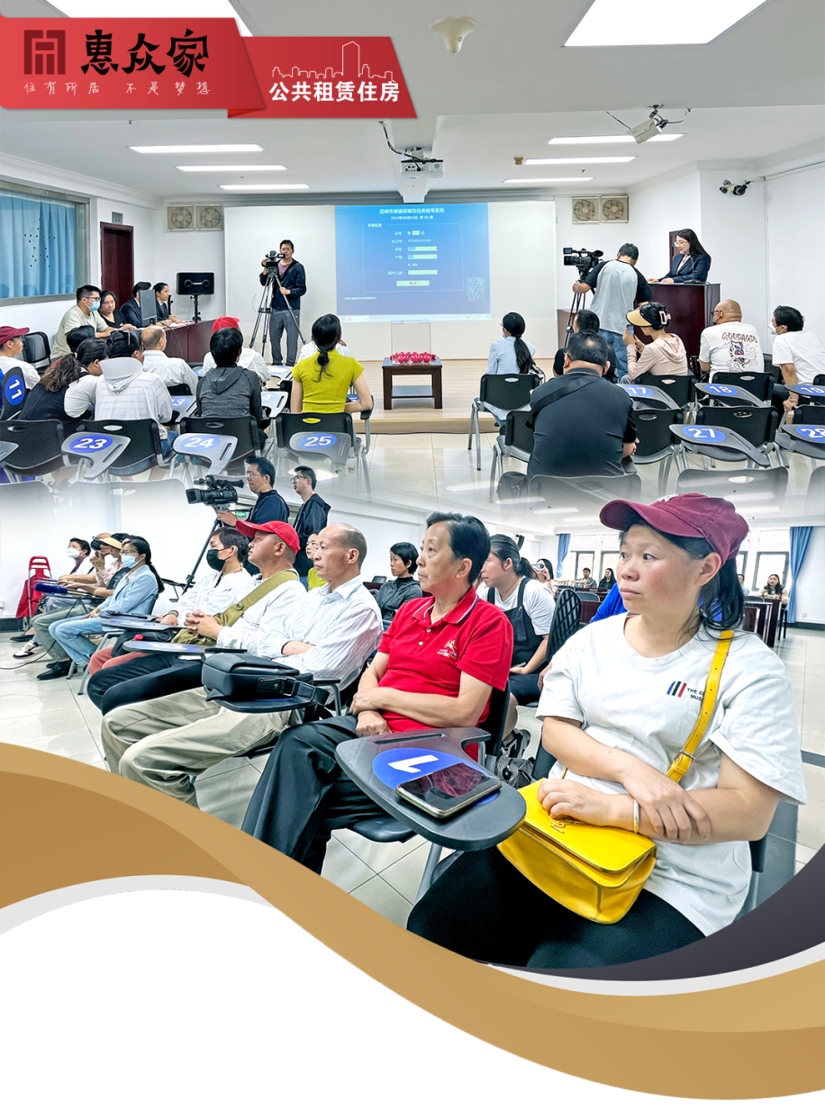 昆明公租房公司