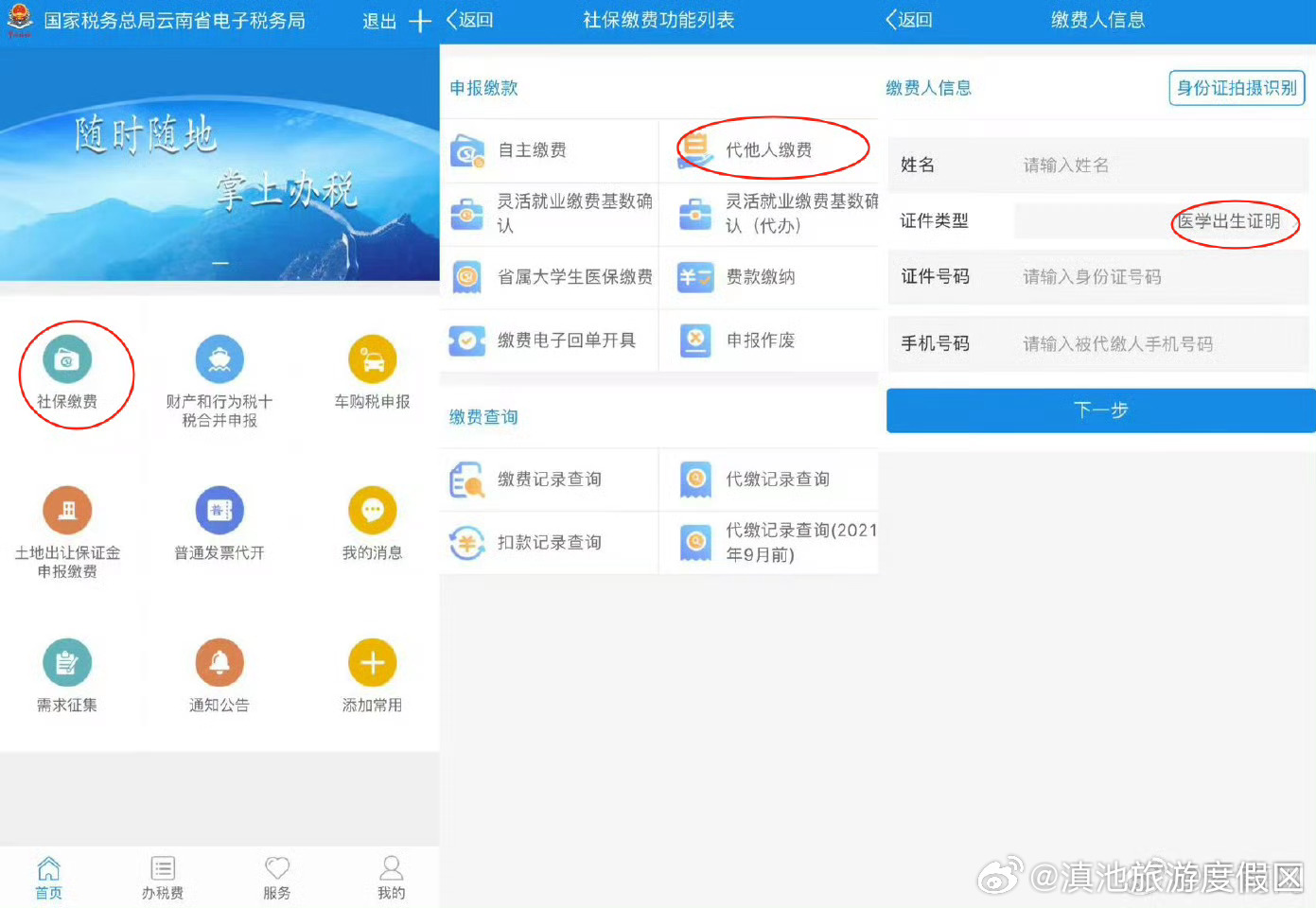 滇池旅游度假区