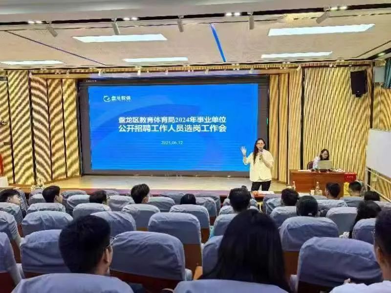 盘龙教育