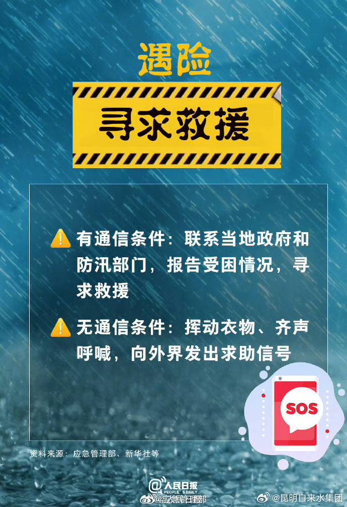 昆明自来水公司