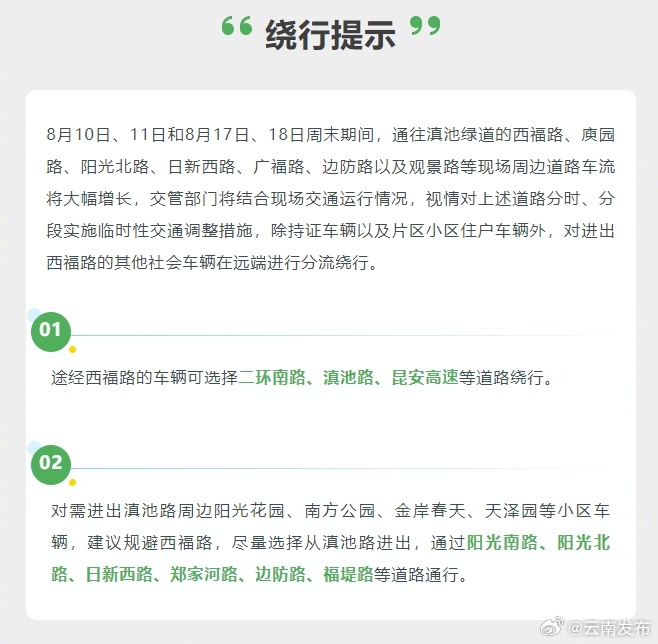 云南发布