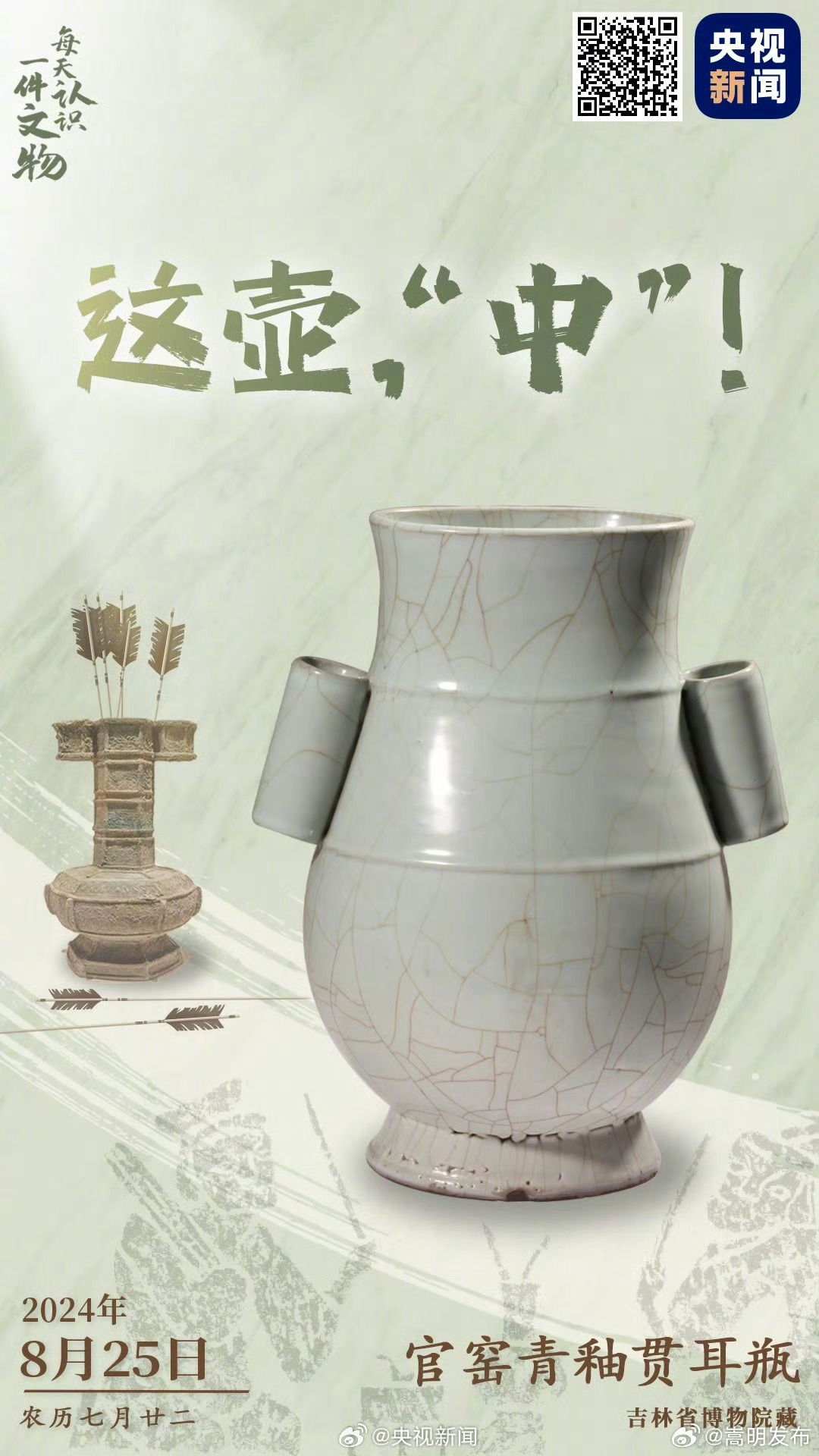 瓷瓶有耳朵居然是为了游戏好得分