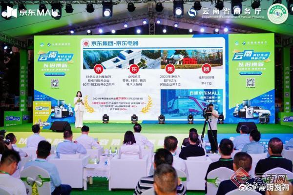 云南省消费品以旧换新活动全面启动 线下门店排起“换新长龙”