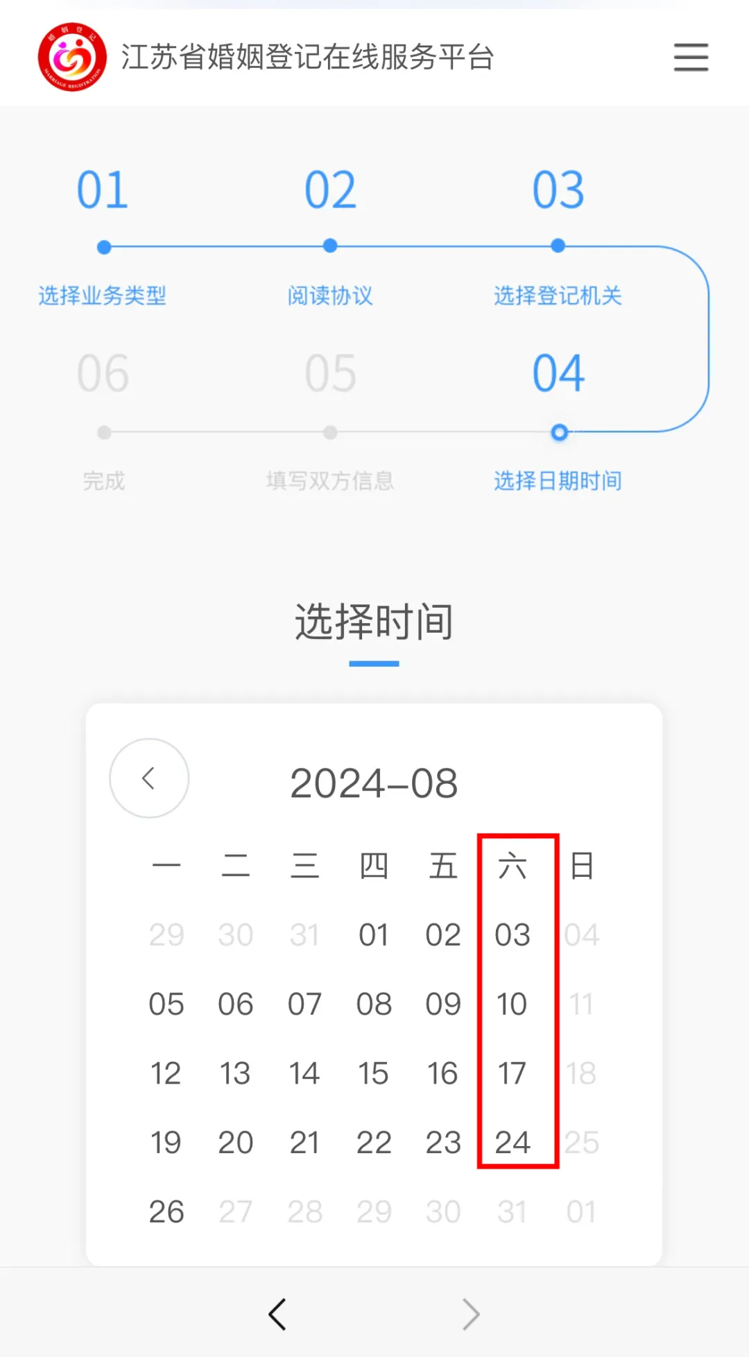 掌上春城微信