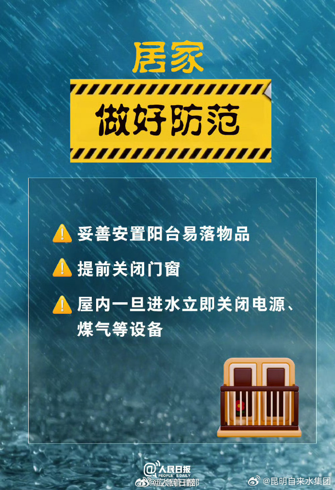 昆明自来水公司