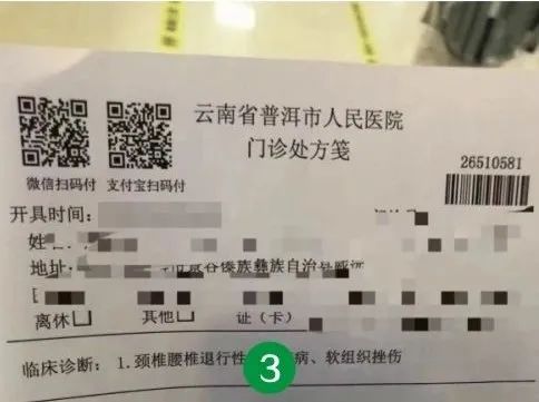 普洱市人民医院