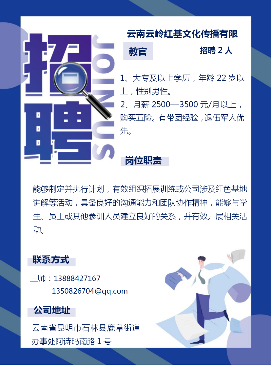 石林融媒