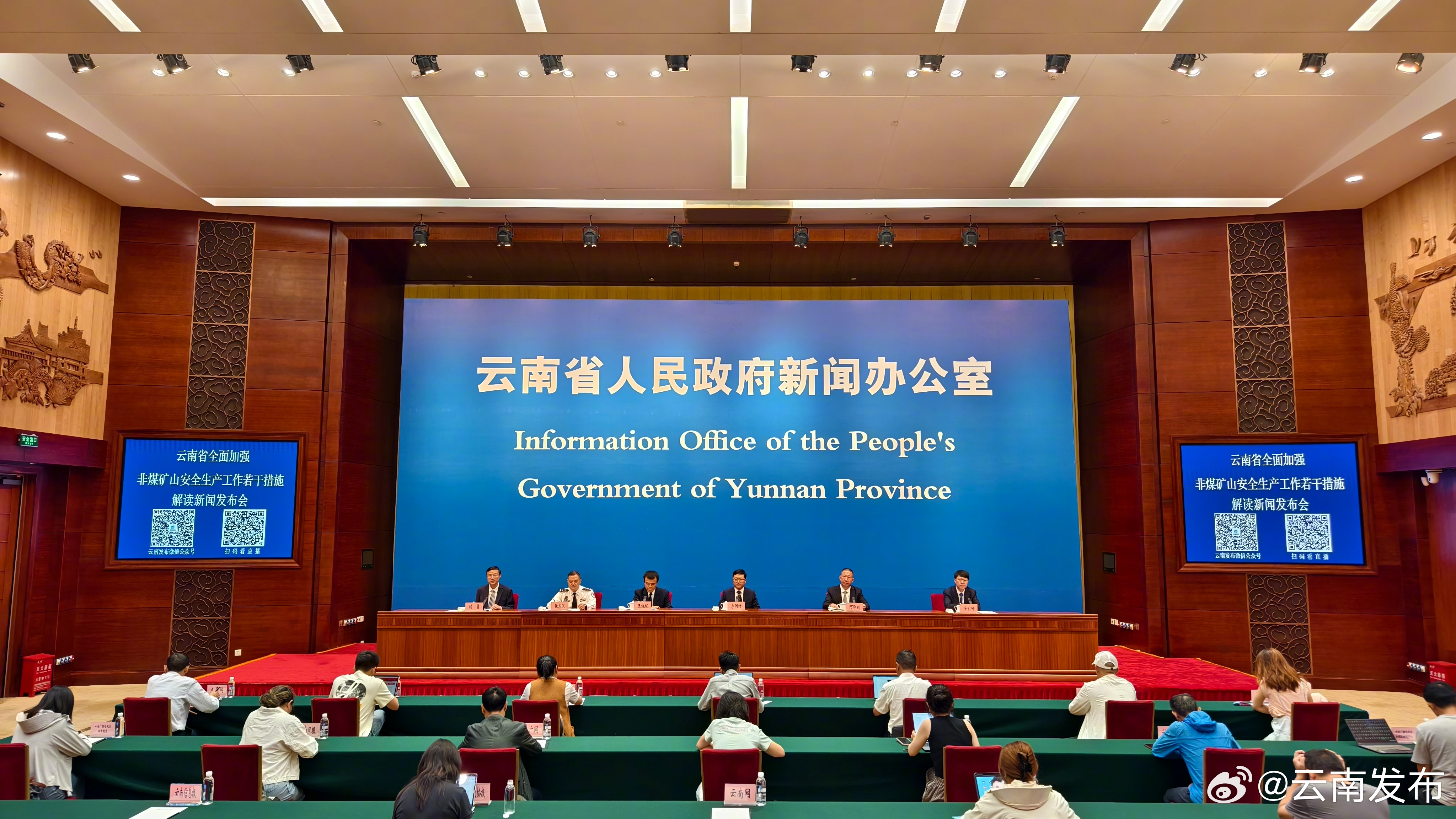 金沙江干流岸线3公里内严禁新改扩建尾矿库