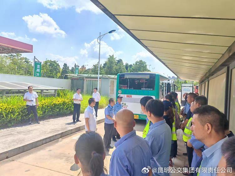 昆明公交集团有限责任公司